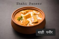 Shahi Paneer Recipe – In English
