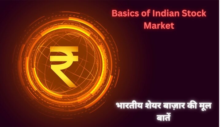 Basics of Indian Stock Market